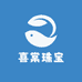 喜棠珠宝