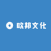 欧邦文化