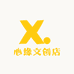 心缘文创店