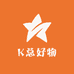 K总好物严选