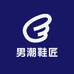 男潮鞋匠
