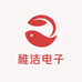 稚洁电子工作室