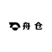 舟 仓