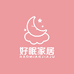 好眠家居