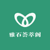 雅石荟萃阁