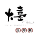 大喜真珍珠