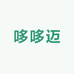 哆哆迈零食工厂店