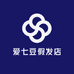 爱七豆假发店