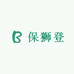 保狮登1店
