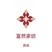 富然家纺