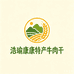 浩瑜康康特产