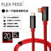 FLEXFEED