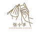 张小手