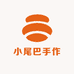 小尾巴手作
