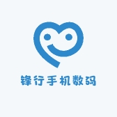 锋行手机数码店小时达