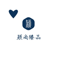 颖尚臻品