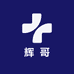辉哥精品文玩核桃