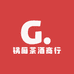 G锅厢小店