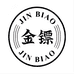 金镖台球企业店