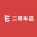 二哥车品优选