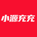 小源充充汽车用品旗舰店