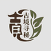 诺涵茶叶1号