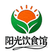 阳光饮食馆