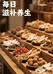 每日滋补养生礼品店