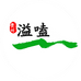 贵州溢嗑美食个体店