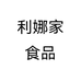 利娜家食品个体店