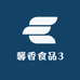 馨香食品3