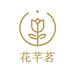 旺可奇园艺总店