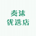 奏沫优选店