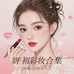 妍初彩妆合集店