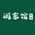 福建特产馆闽东馆