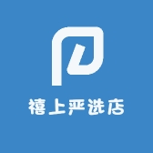 禧上严选店