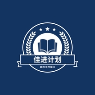 佳进计划企业店