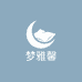 梦雅馨家居服