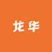 龙华商贸一号