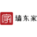 墙东家