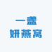 盈加燕窝专营店