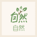苏北源本鲜