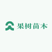 夺帅上达果树苗木专卖店