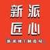 新派三里屯精品服饰店