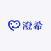 澄希数码