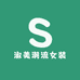大连君姐服装源头工厂