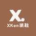 XKen潮鞋