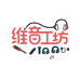 北京维音工坊耳机维修