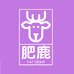 肥鹿干货铺