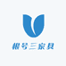 根号三家具